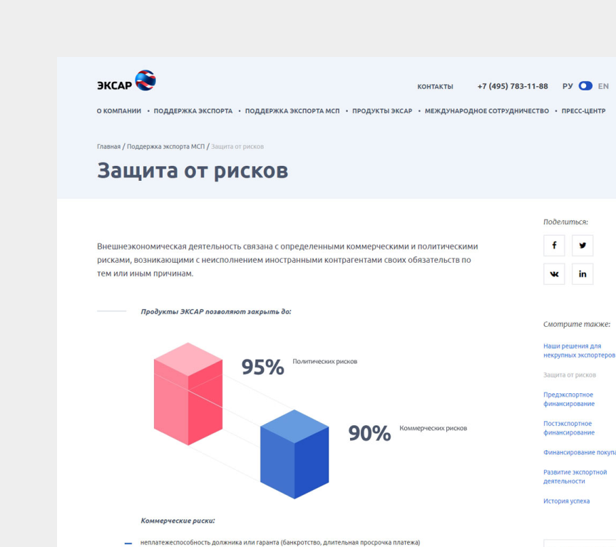 Инфографика